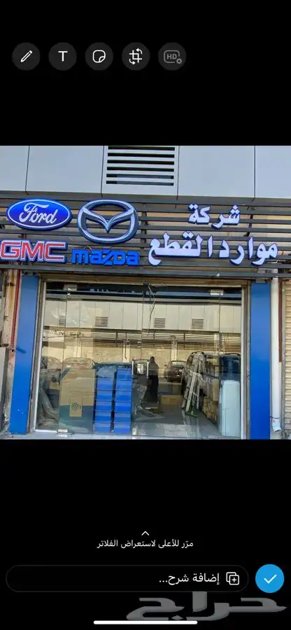 قطع غيار فيوجن 54