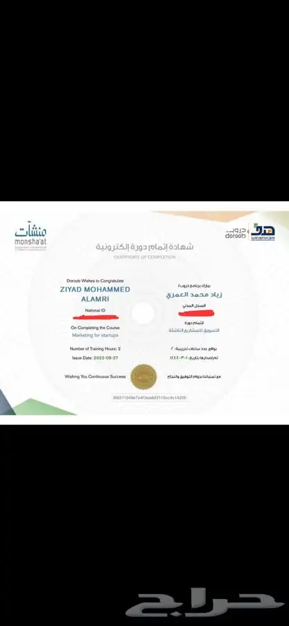 20 دورة دروب ب 80 ريال 18