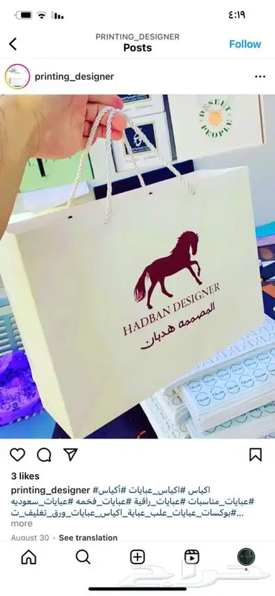 أكياس ملونة بوكسات عبايات ليبل قماش لوقو ورق تغليف ستكر كرت 53