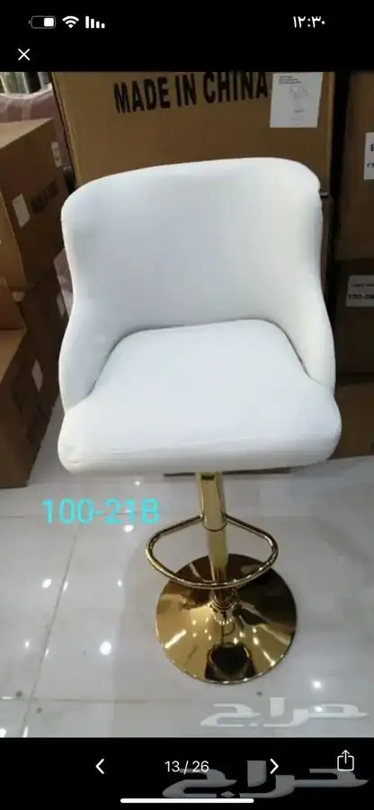 كراسي بار. كرسي مكتبي. كرسي متحرك 13
