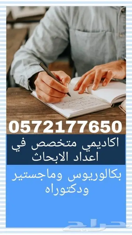 لعمل البحوث الجامعية ورسايل 3