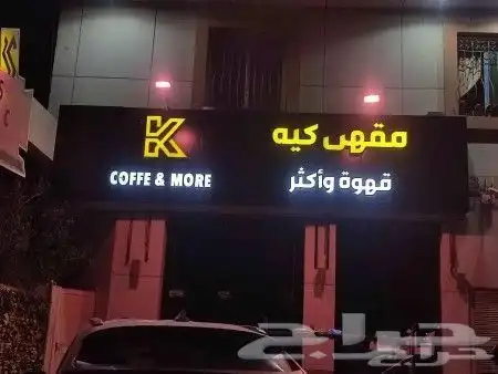 لوحات تجارية   دعاية واعلان 6