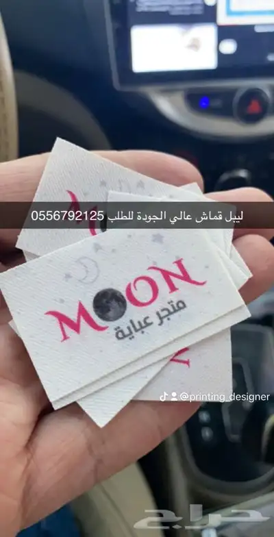 أكياس ملونة بوكسات عبايات ليبل قماش لوقو ورق تغليف ستكر كرت 91