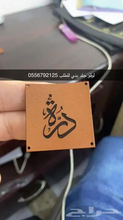 أكياس ملونة بوكسات عبايات ليبل قماش لوقو ورق تغليف ستكر كرت 24