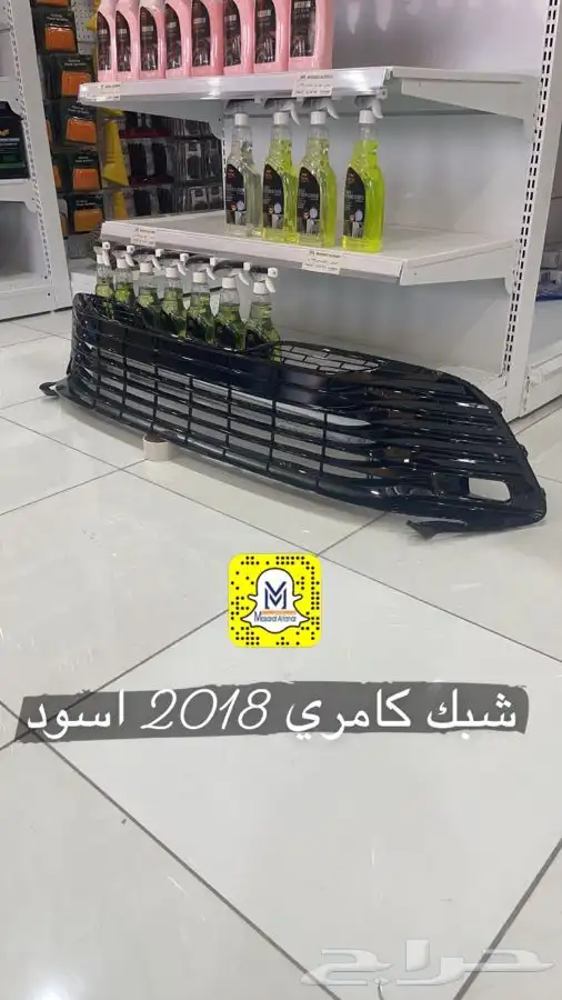 شبك كامري وسبوك سوناتا واكسنت وكورلا والنترا وافالون 11