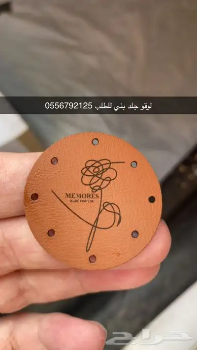 أكياس ملونة بوكسات عبايات ليبل قماش لوقو ورق تغليف ستكر كرت 18