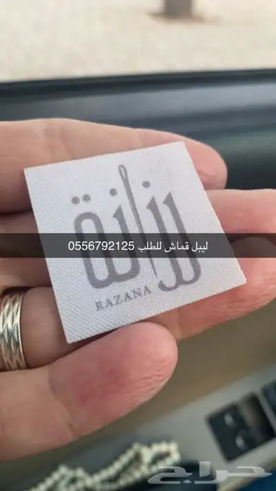 أكياس ملونة بوكسات عبايات ليبل قماش لوقو ورق تغليف ستكر كرت 14