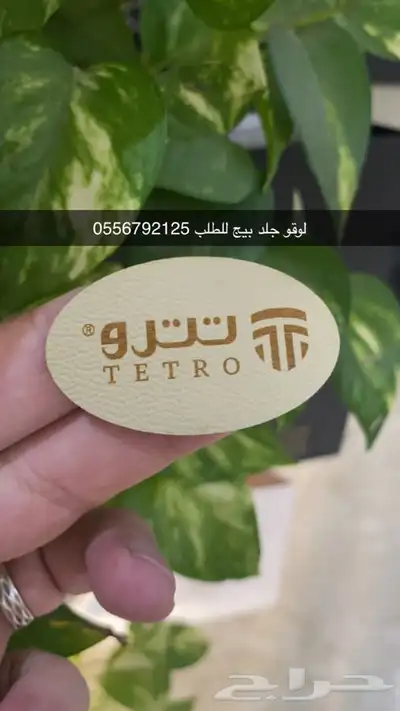أكياس ملونة بوكسات عبايات ليبل قماش لوقو ورق تغليف ستكر كرت 32