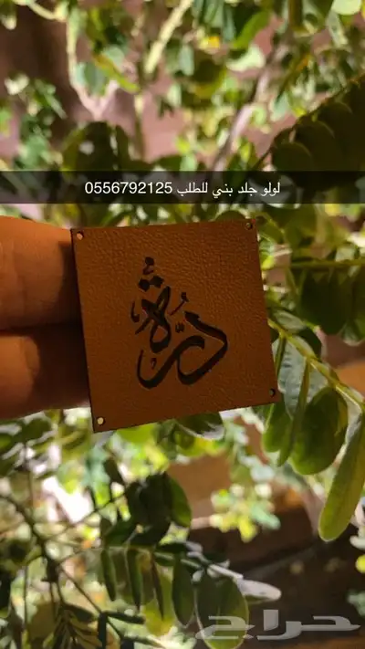 أكياس ملونة بوكسات عبايات ليبل قماش لوقو ورق تغليف ستكر كرت 25