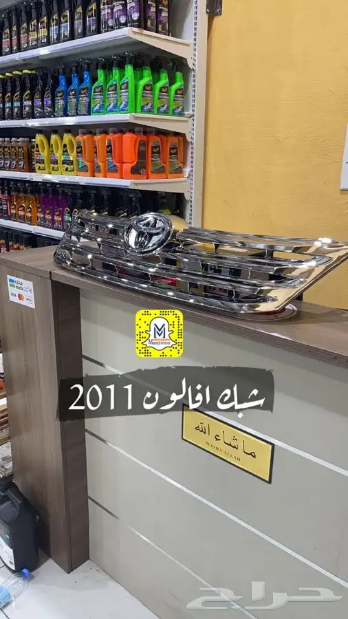 شبك كامري وسبوك سوناتا واكسنت وكورلا والنترا وافالون 2