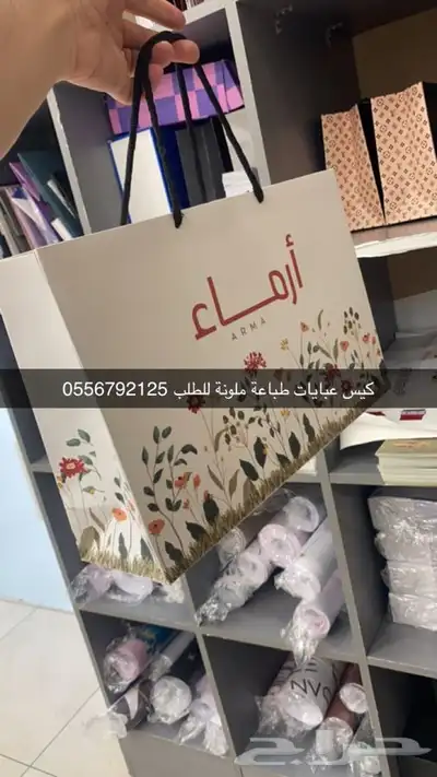 أكياس ملونة بوكسات عبايات ليبل قماش لوقو ورق تغليف ستكر كرت 0