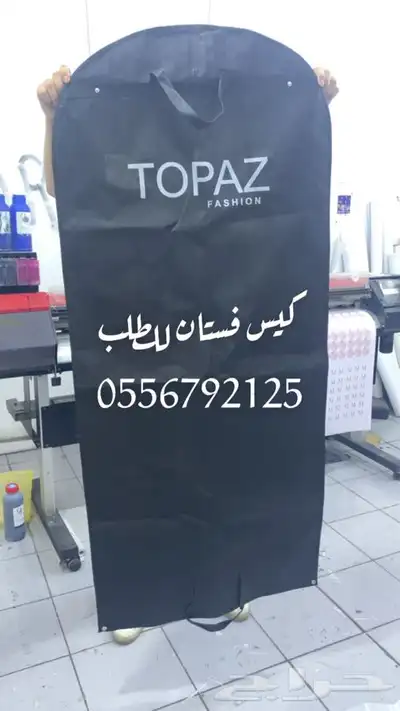 أكياس ملونة بوكسات عبايات ليبل قماش لوقو ورق تغليف ستكر كرت 39