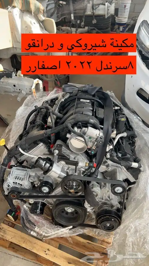 تشليح العمودي قطع غيار دوج و جيب و رام و كرايسلر 25