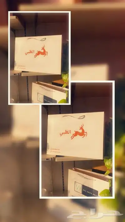 أكياس ملونة بوكسات عبايات ليبل قماش لوقو ورق تغليف ستكر كرت 57