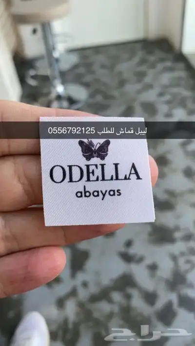 أكياس ملونة بوكسات عبايات ليبل قماش لوقو ورق تغليف ستكر كرت 20