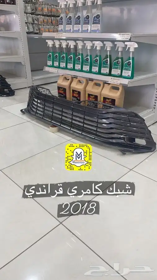 شبك كامري وسبوك سوناتا واكسنت وكورلا والنترا وافالون 12