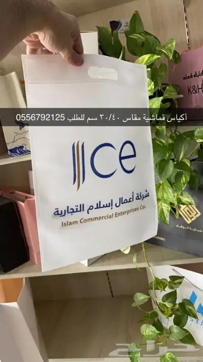 أكياس ملونة بوكسات عبايات ليبل قماش لوقو ورق تغليف ستكر كرت 33