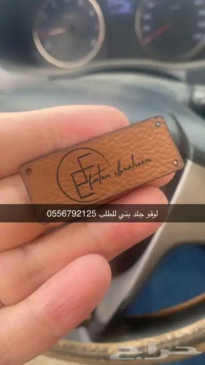 أكياس ملونة بوكسات عبايات ليبل قماش لوقو ورق تغليف ستكر كرت 12