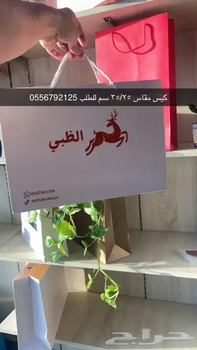 أكياس ملونة بوكسات عبايات ليبل قماش لوقو ورق تغليف ستكر كرت 59