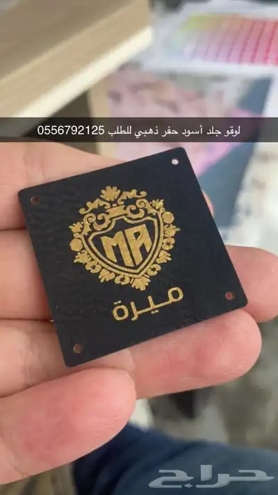 أكياس ملونة بوكسات عبايات ليبل قماش لوقو ورق تغليف ستكر كرت 16