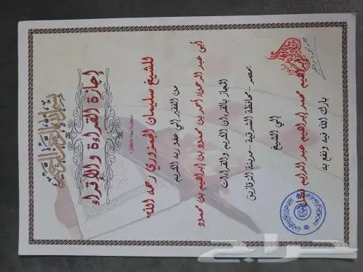 معلم تأسيس ومتابعة للمواد وتحفيظ قرآن حضوري بالمدينة 8