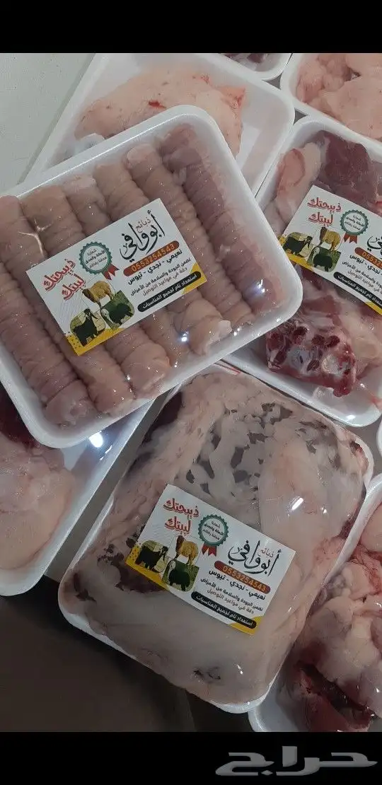 ذبايح هرافي وتيوس 5