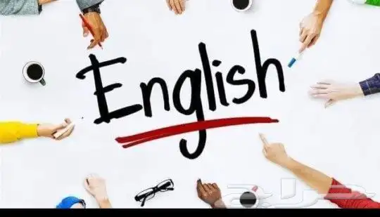 معلم انقليزي ومتابعة 0