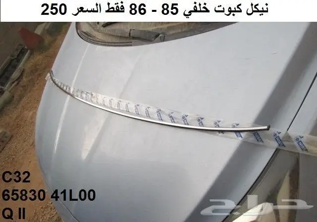 نيكل لوريل هارتوب 85 - 88 13