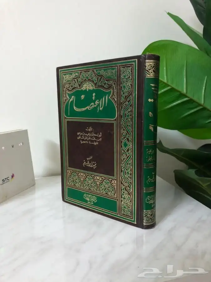 كتب اسلامية شرعية فقة تفسير حديث توحيد 42