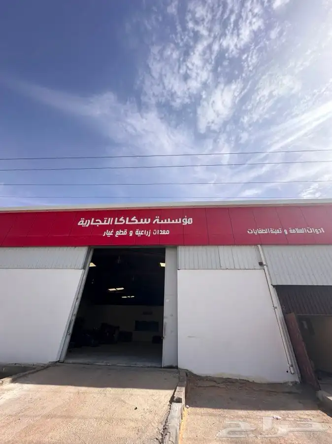 مؤسسة سكاكا التجارية 0