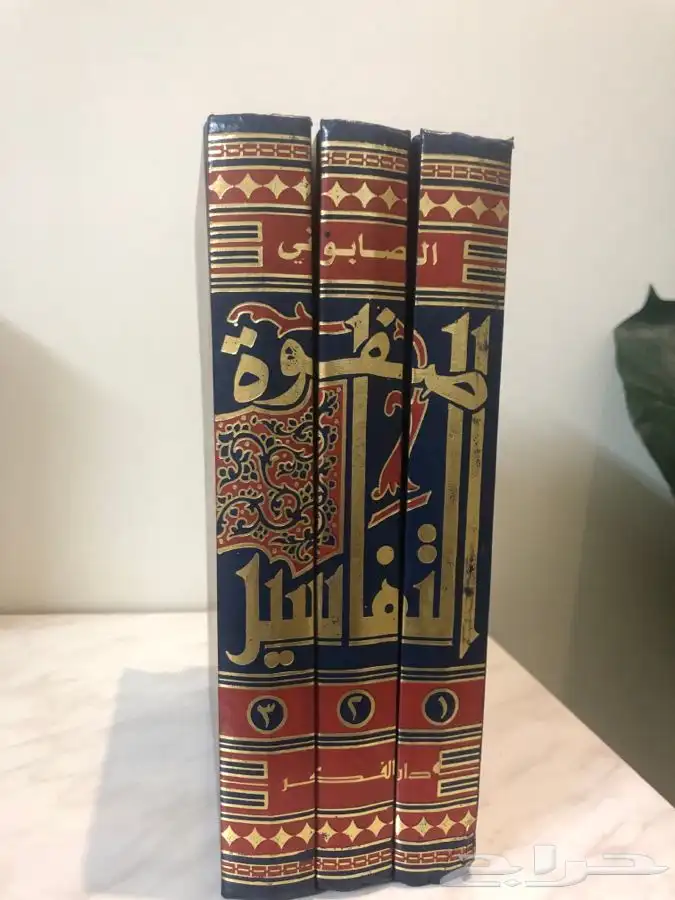 كتب اسلامية شرعية فقة تفسير حديث توحيد 39