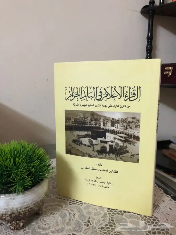 كتب اسلامية شرعية فقة تفسير حديث توحيد 29
