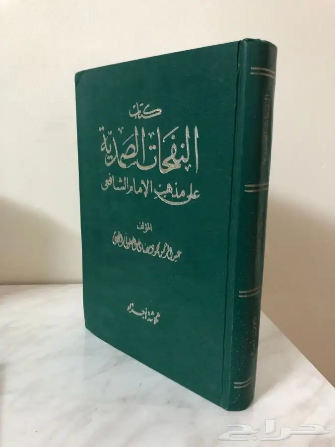كتب اسلامية شرعية فقة تفسير حديث توحيد 5