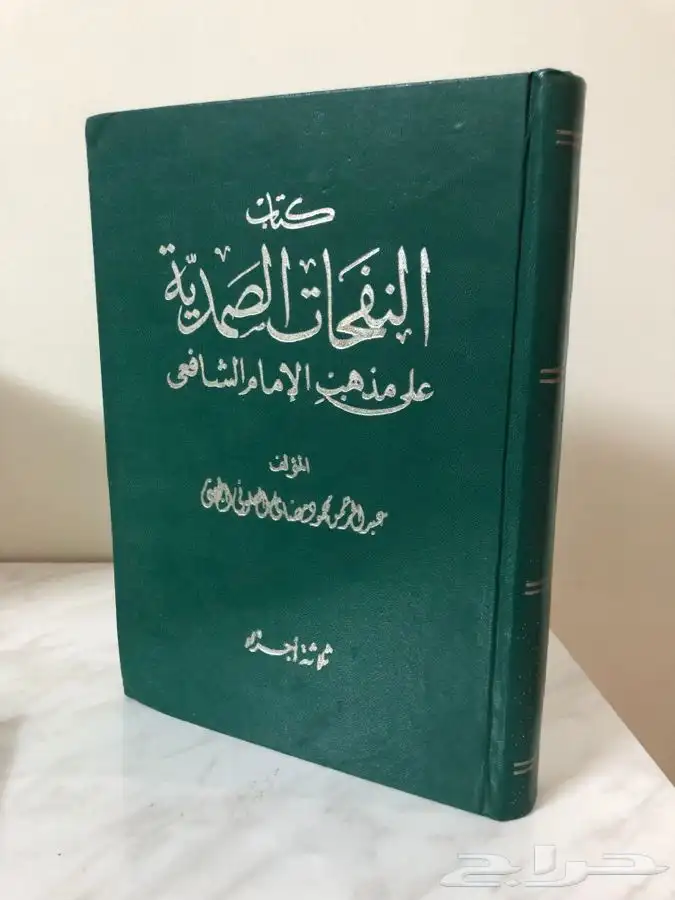 كتب اسلامية شرعية فقة تفسير حديث توحيد 6