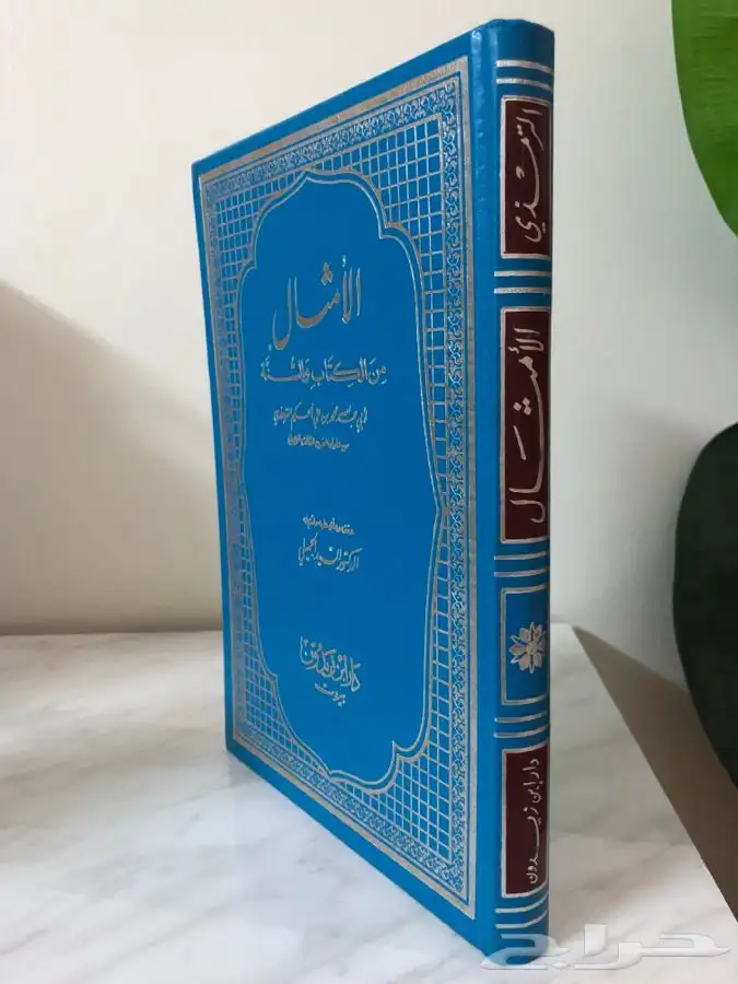 كتب اسلامية شرعية فقة تفسير حديث توحيد 11