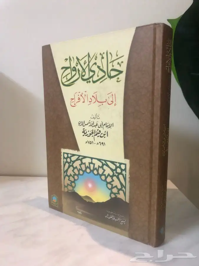كتب اسلامية شرعية فقة تفسير حديث توحيد 38