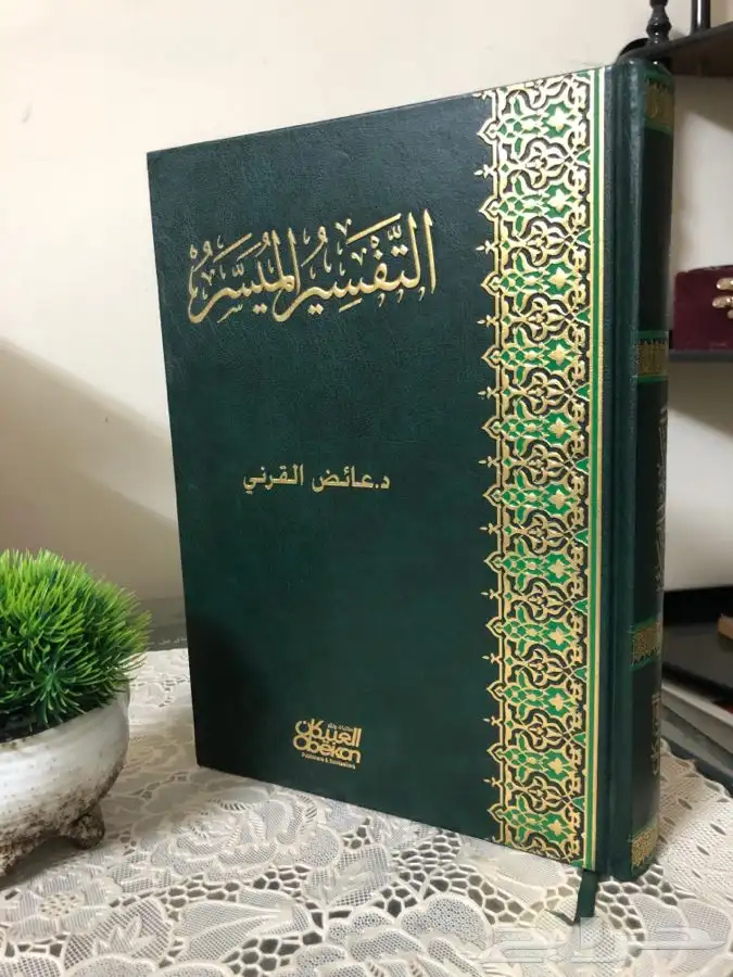 كتب اسلامية شرعية فقة تفسير حديث توحيد 32