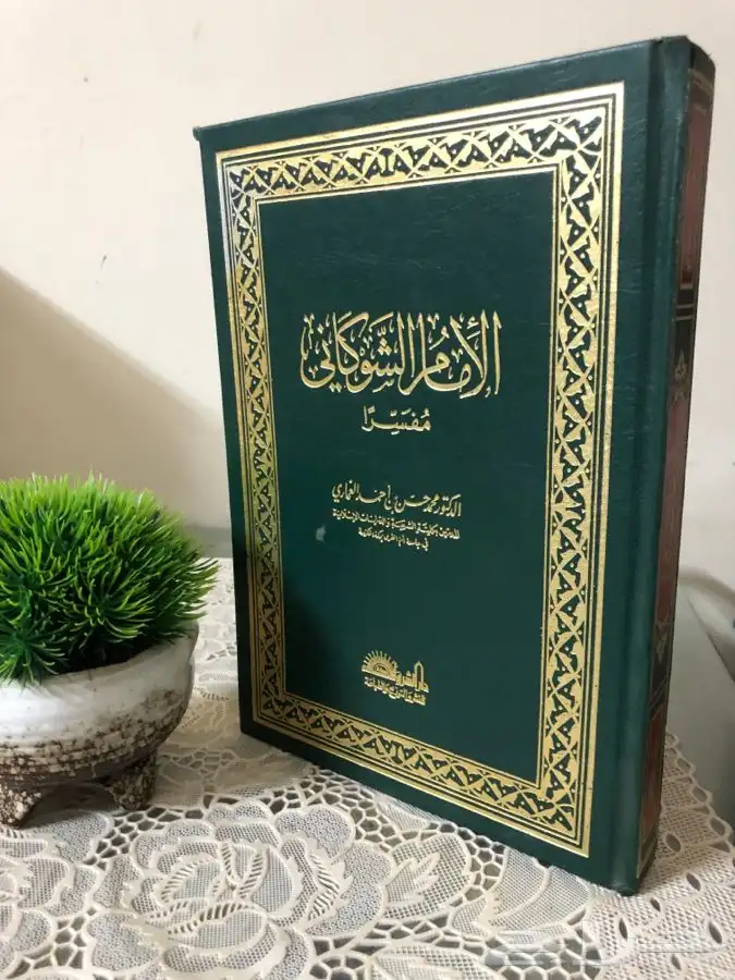 كتب اسلامية شرعية فقة تفسير حديث توحيد 43