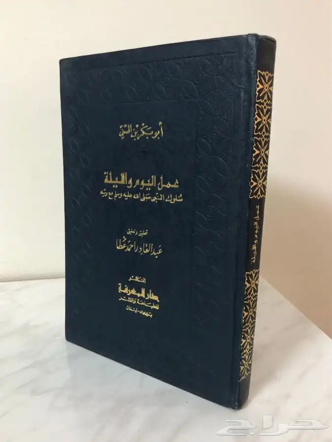 كتب اسلامية شرعية فقة تفسير حديث توحيد 9