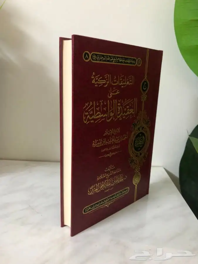 كتب اسلامية شرعية فقة تفسير حديث توحيد 20