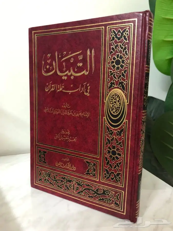 كتب اسلامية شرعية فقة تفسير حديث توحيد 13