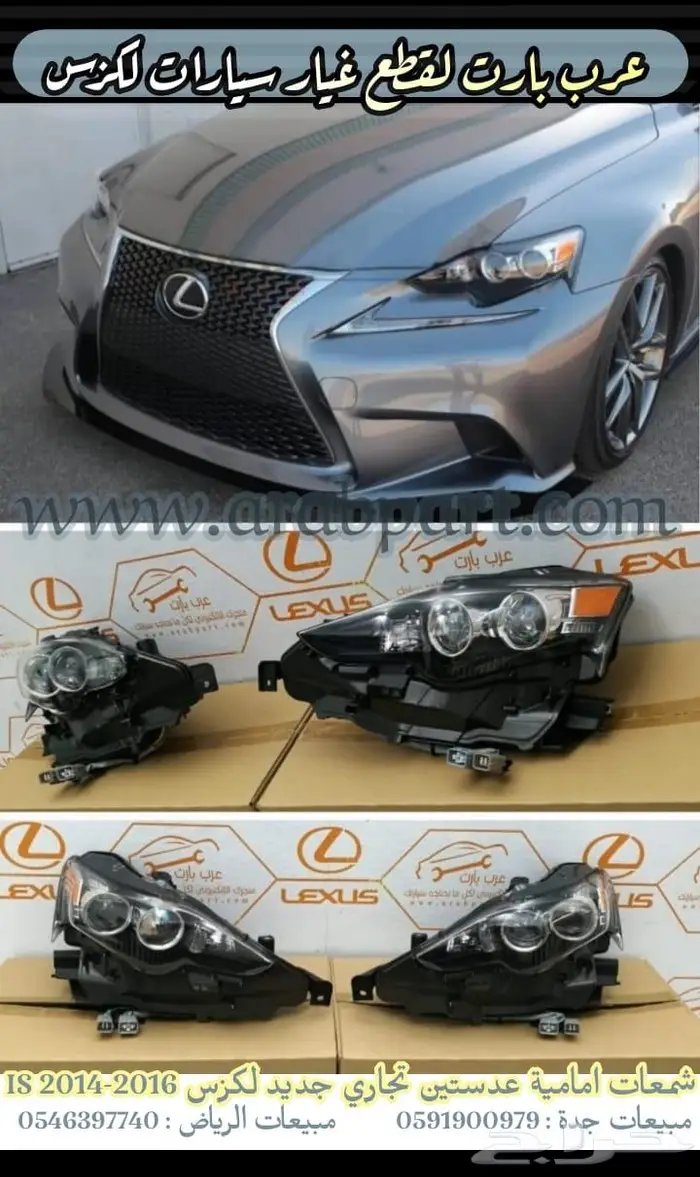 شمعات اسطبات دقن دفيوزر قطع غيار لكزس اي اس IS 2012-2018 46