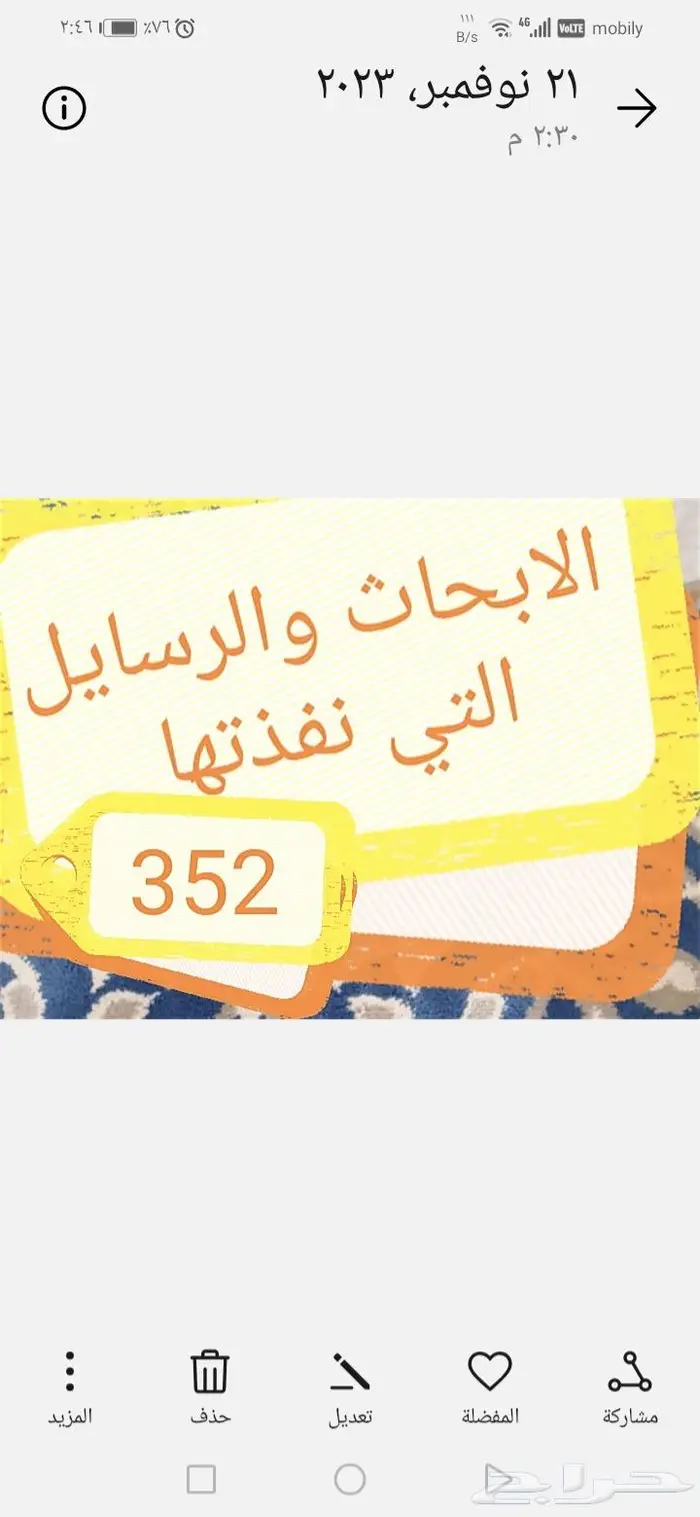 ابحاث جامعية وماجسير ودكتوراة 3