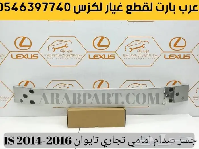 شمعات اسطبات دقن دفيوزر قطع غيار لكزس اي اس IS 2012-2018 9