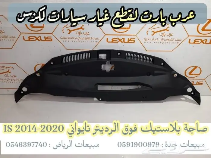 شمعات اسطبات دقن دفيوزر قطع غيار لكزس اي اس IS 2012-2018 19