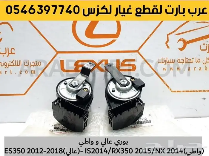 شمعات اسطبات دقن دفيوزر قطع غيار لكزس اي اس IS 2012-2018 21