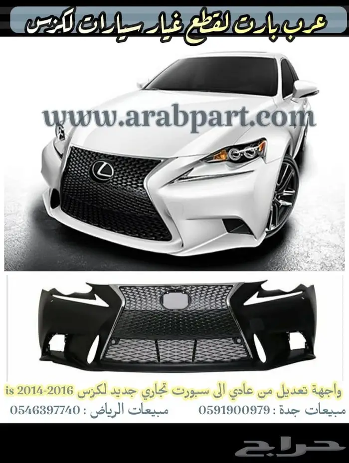 شمعات اسطبات دقن دفيوزر قطع غيار لكزس اي اس IS 2012-2018 34