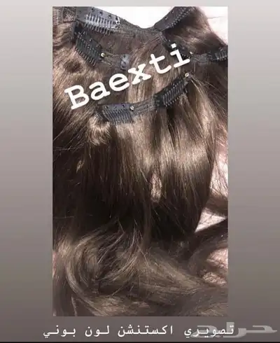 شعر طبيعي برازيلي 1