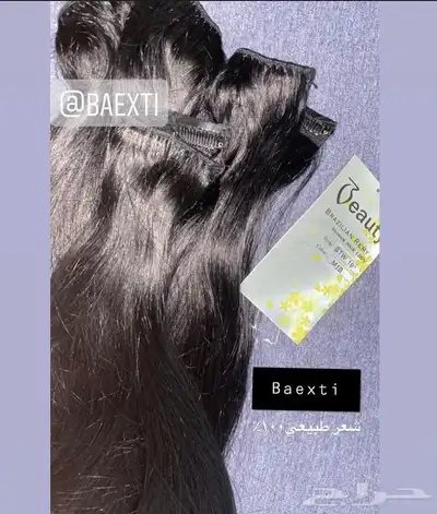 شعر طبيعي برازيلي 3