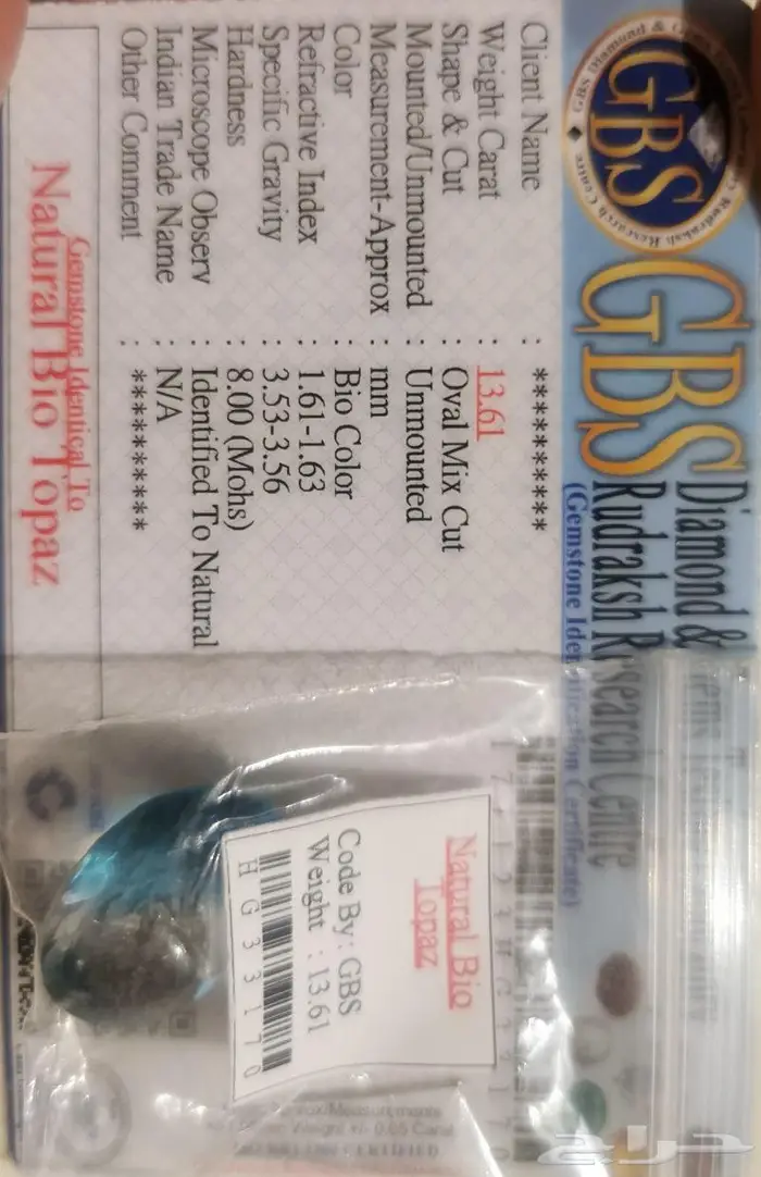 أحجار كريمة منوعة 5